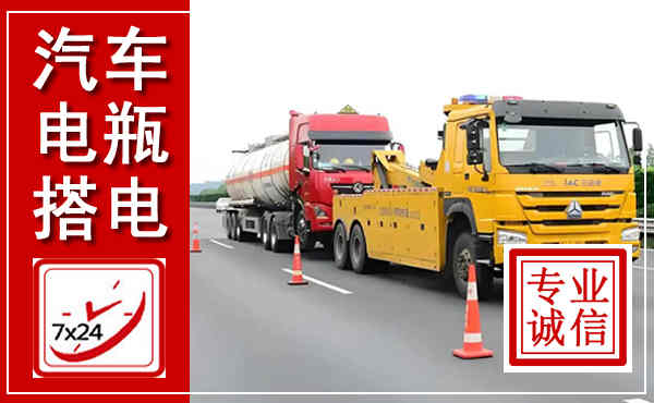 东陵吊车,汽车救援吊车电话