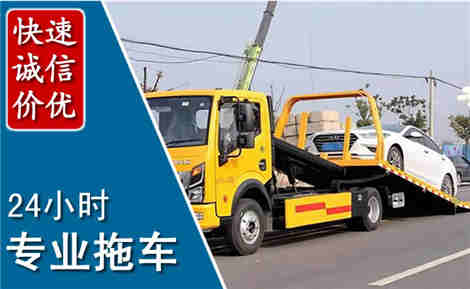 东陵拖车救援场景与案例