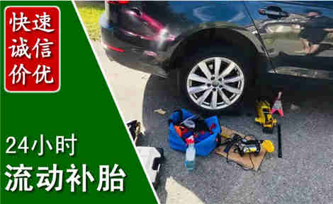 东陵流动补胎场景与案例