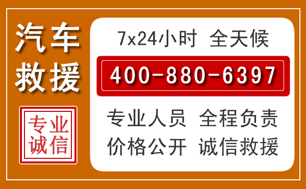 东陵夏季多雨季节,新能源汽车救援的五大注意事项