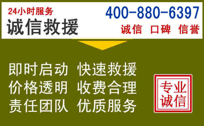 东陵汽车救援电话