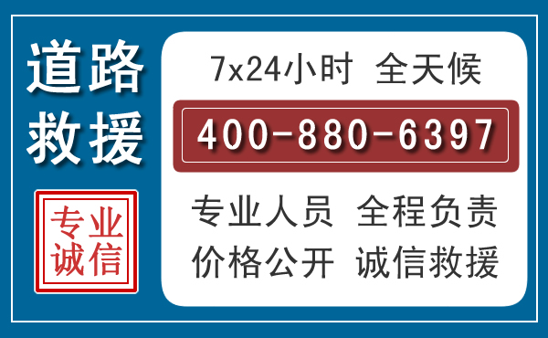 东陵长春拖车电话