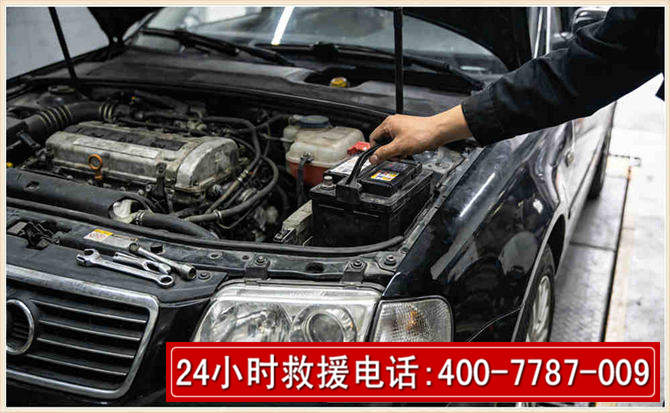 东陵汽车搭电